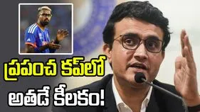 వన్డే ప్రపంచ కప్ 2027.. గంభీర్ ముందున్న అతిపెద్ద సవాల్ ఇదే: గంగూలీ