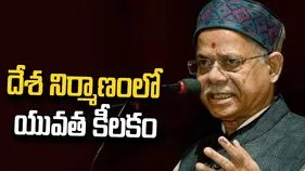మాదకద్రవ్యాల రహిత సమాజం కోసం యువత ముందుకు రావాలి: గవర్నర్