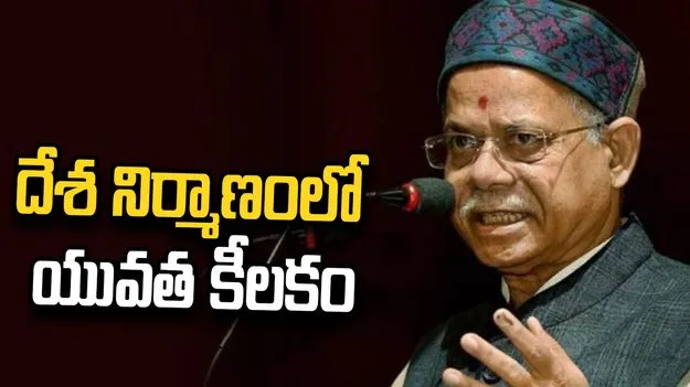 మాదకద్రవ్యాల రహిత సమాజం కోసం యువత ముందుకు రావాలి: గవర్నర్
