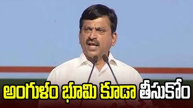 ప్రజల భూమిని లాక్కునే ఉద్దేశం ప్రభుత్వానికి లేదు: మంత్రి పొంగులేటి