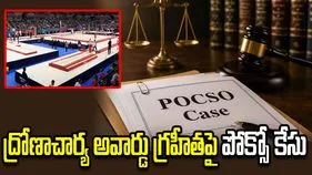 బాలికపై లైంగిక వేధింపులు.. ద్రోణాచార్య అవార్డు గ్రహీతపై పోక్సో కేసు