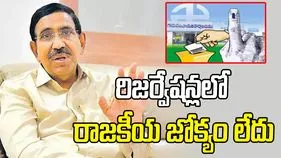 రాజకీయ ప్రమేయం లేకుండా రిజర్వేషన్లు.. అధికారులకు పూర్తి స్వేచ్ఛ ఇచ్చాం: మంత్రి నారాయణ