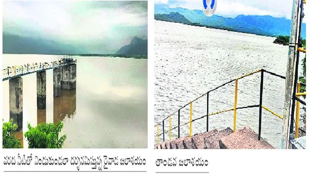 జలాశయాలకు తగ్గిన వరద
