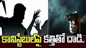 కానిస్టేబుల్‌పై కత్తితో దాడి.. పరారైన నిందితుడిని పట్టుకునే క్రమంలో ఫైరింగ్