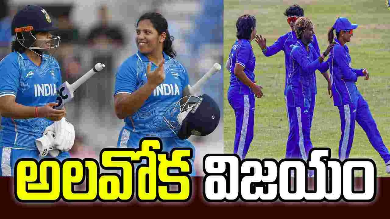 ఆసియా గేమ్స్: సెమీస్కు దూసుకెళ్లిన భారత మహిళా జట్టు ఆసియా గేమ్స్: సెమీస్కు దూసుకెళ్లిన భారత మహిళా జట్టు