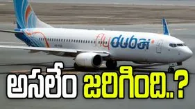 రెండు నిమిషాల్లో 17 వేల అడుగుల కిందకు.. దుబాయ్‌-టెల్ అవీవ్ విమానంలో ఏం జరిగింది.. 