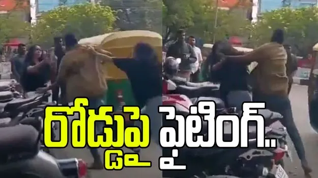 ఆటో డ్రైవర్‌తో ఇద్దరు యువతుల ఫైటింగ్.. బెంగళూరు వీడియో వైరల్.. 