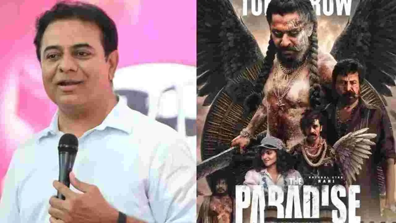 ‘ది ప్యారడైజ్‌’ చిత్రాన్ని చూసిన కేటీఆర్‌