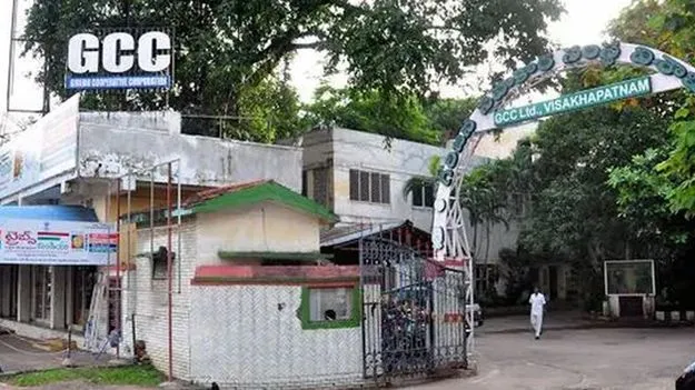 జీసీసీని ముంచిన వాళ్లను శిక్షించాలి! 
