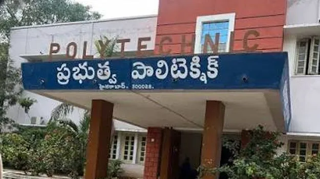 పాలిటెక్నిక్‌ యథాతథం!