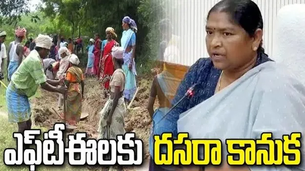 ఉపాధి  ఎఫ్‌టీఈ ఉద్యోగులకు గ్రాట్యుటీ