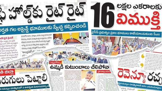 ఫ్రీహోల్డ్‌కు విముక్తి