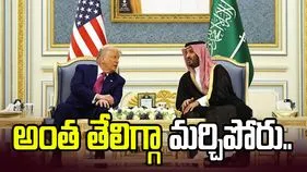 ట్రంప్‌పై సౌదీ యువరాజు ఆగ్రహం.. మాజీ అధికారి కీలక వ్యాఖ్యలు.. 