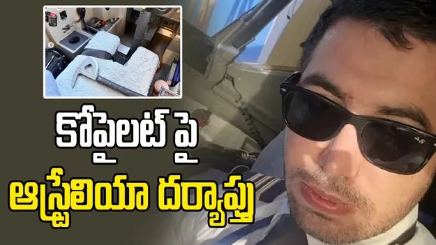 ఫ్లైదుబాయ్ ఘటన.. ఒమన్ కోపైలట్‌ ఆస్ట్రేలియా లింకులపై దర్యాప్తు