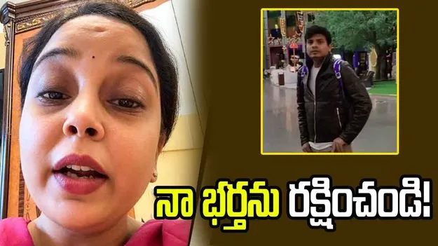 రష్యాలో ఓ భార్య ఆవేదన.. స్పందించిన భారత ఎంబసీ
