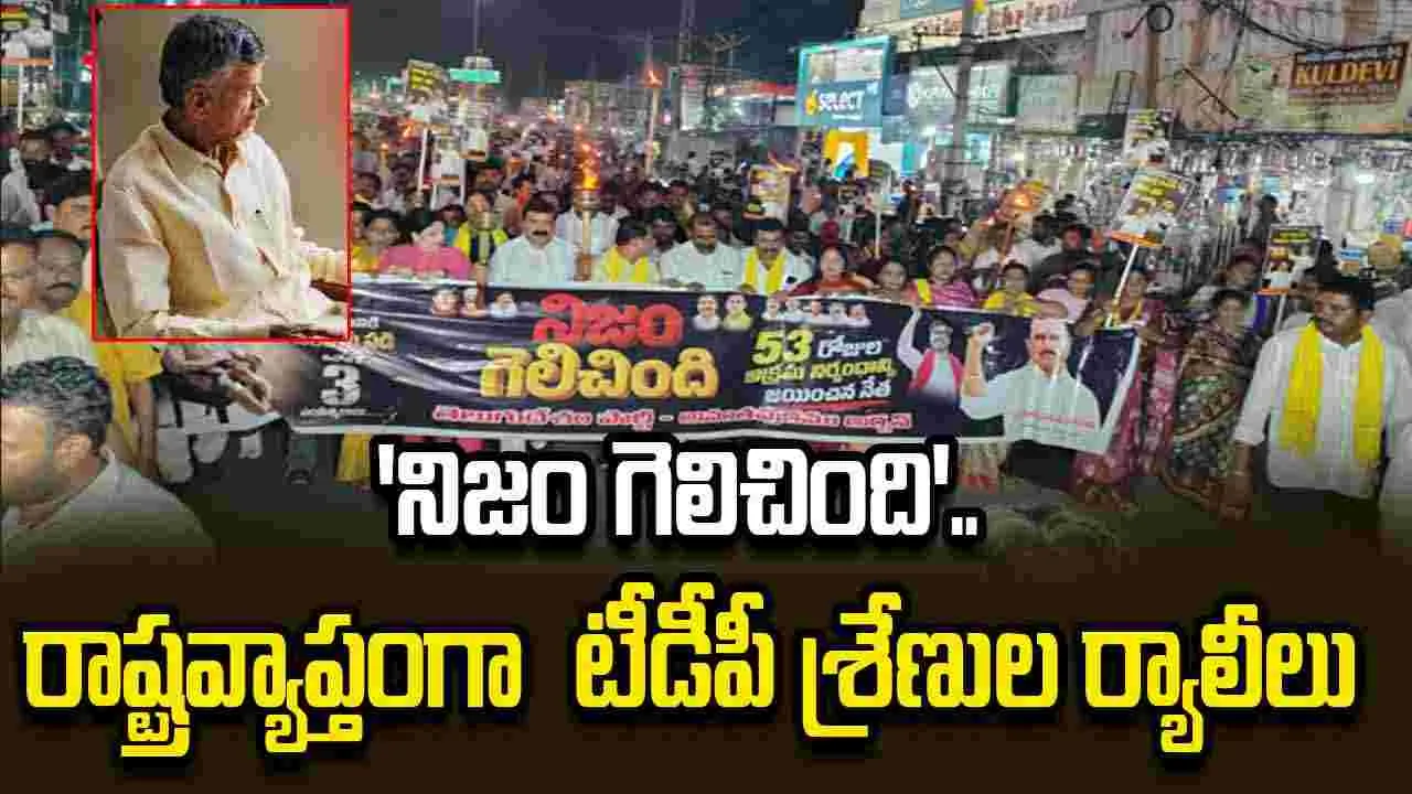 Telugu News Headlines | Nimisham