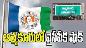 ఆత్మకూరులో వైసీపీకి షాక్.. 100 కుటుంబాలతో టీడీపీలో చేరిన మాజీ ఎంపీపీ