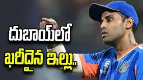 దుబాయ్‌లో లగ్జరీ ఇల్లు కొన్న సూర్యకుమార్ యాదవ్.. షారుక్ ఖాన్‌తో స్పెషల్ కనెక్షన్!