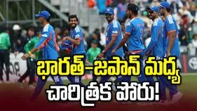 భారత్-జపాన్ మధ్య చారిత్రక టీ20 మ్యాచ్.. ఎప్పుడంటే?