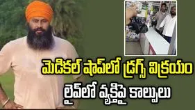డ్రగ్స్ విక్రయాలను ప్రశ్నించిన యువకుడి దారుణ హత్య..