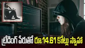 ఫేస్‌బుక్ పరిచయం.. ట్రేడింగ్ పేరుతో డాక్టర్‌కు రూ.14.61 కోట్ల టోకరా..