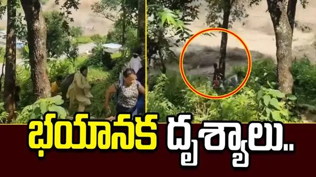నేపాల్‌లో వరద బీభత్సం.. వెలుగులోకి ఒళ్లు గగుర్పొడిచే వీడియోలు..