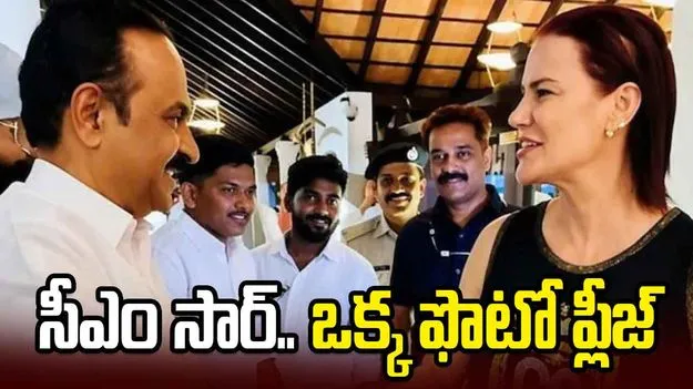 కేరళ సీఎంతో రొనాల్డ్ సోదరి భేటీ.. వీడియో వైరల్