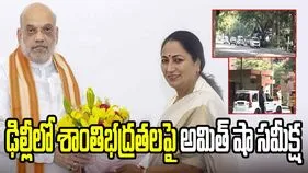 ఢిల్లీ పోలీస్ హెడ్‌క్వార్టర్స్‌కు అమిత్ షా, సీఎం రేఖా గుప్తా.. శాంతిభద్రతలపై సమీక్ష