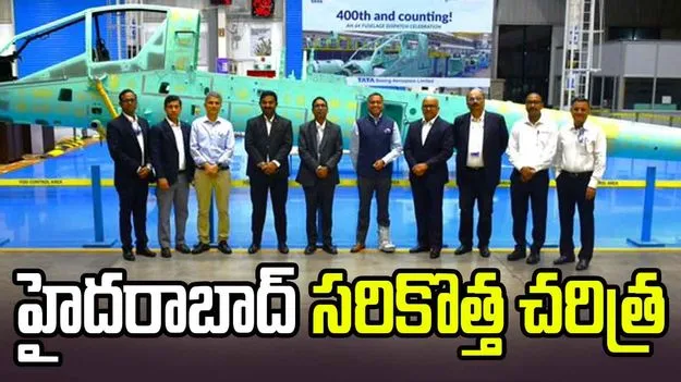 రక్షణ ఉత్పత్తుల రంగంలో హైదరాబాద్ సరికొత్త చరిత్ర