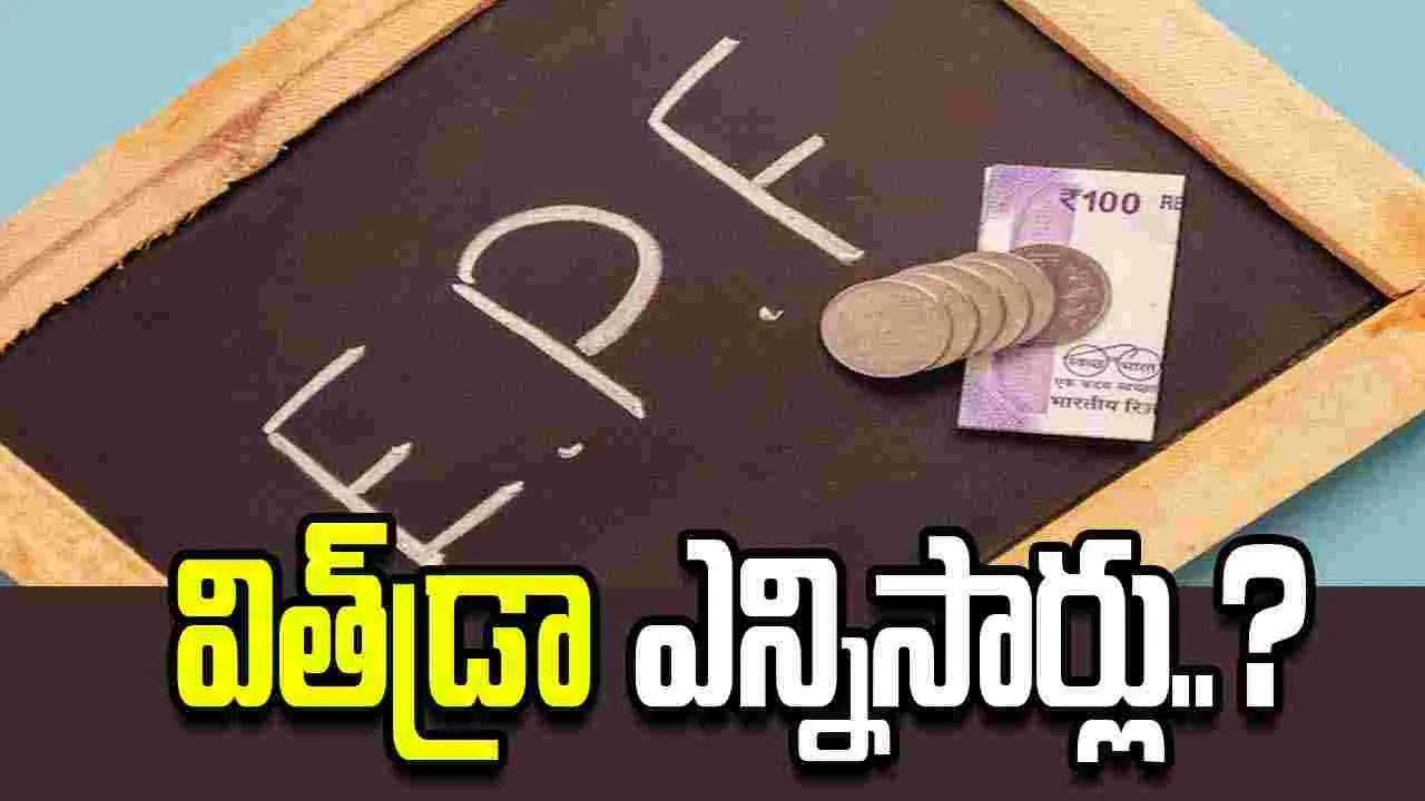 Telugu News Headlines | Nimisham