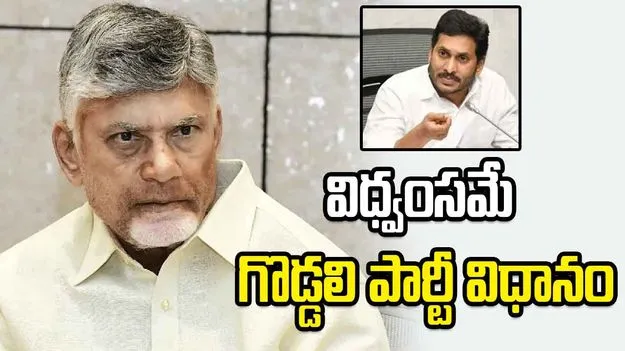గొడ్డలి పార్టీ అన్నింట్లోనూ క్రెడిట్‌ చోరీకి యత్నిస్తోంది: సీఎం చంద్రబాబు