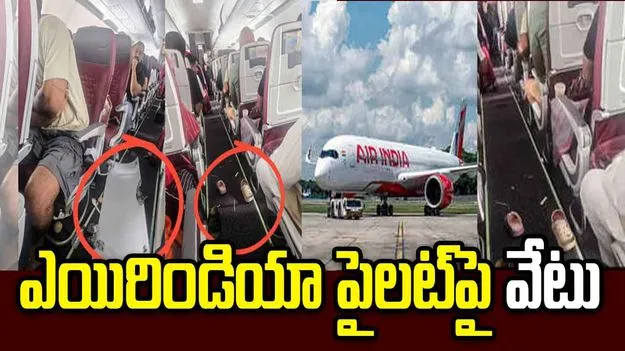 డ్రగ్స్ పరీక్షలో విఫలమైన ఫుకెట్-ఢిల్లీ విమాన పైలట్‌.. ఉద్యోగం నుంచి తొలగింపు