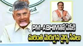 ఆరోగ్యవంతమైన ఏపీ కోసం ఎన్డీఏ సర్కార్ పనిచేస్తుంది: సీఎం చంద్రబాబు