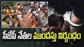 ఢిల్లీలో సీజేపీ నేతల అరెస్టుతో ఉద్రిక్తత.. కన్నాట్ ప్లేస్‌లో జాతీయ జెండా ఎగురవేతకు పిలుపు