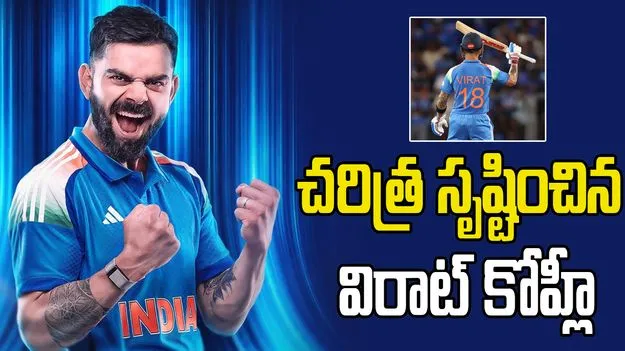 15వేల పరుగుల క్లబ్‌లో విరాట్ కోహ్లీ.. సచిన్ రికార్డు బ్రేక్