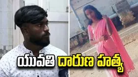 మాజీ ప్రియురాలిని హత్య చేసి దహనం చేసిన యువకుడు!