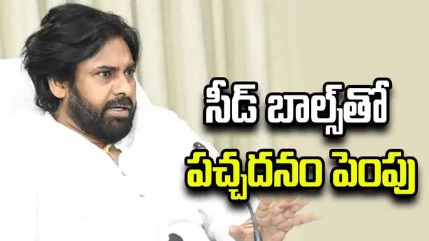 పవన్ కల్యాణ్ దిశానిర్దేశం.. శరవేగంగా అడవుల పునరుద్ధరణ కార్యక్రమం