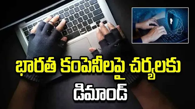 ఆ మూడు భారతీయ కంపెనీలపై చర్యలు తీసుకోండి: యూఎస్ సెనెటర్లు
