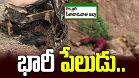 అల్లూరి జిల్లాలో భారీ పేలుడు.. ఐదుగురి మృతి