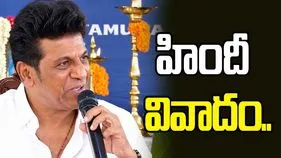 హిందీ జాతీయ భాష.. శివ రాజ్‌కుమార్‌ వ్యాఖ్యపై సోషల్ మీడియాలో దుమారం..