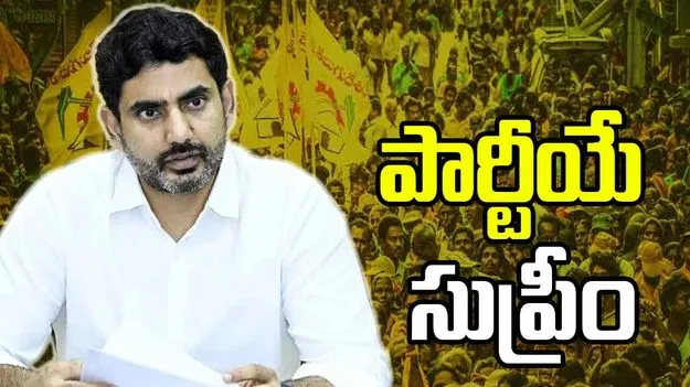 పార్టీ ఇచ్చిన పనులను తప్పనిసరిగా పూర్తి చేయాల్సిందే: మంత్రి లోకేశ్