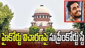 సాయికృష్ణ కేసు.. హైకోర్టు విచారణపై స్టే విధించిన సుప్రీంకోర్టు 