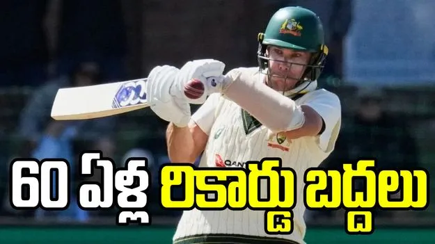 60 ఏళ్ల రికార్డు బద్దలు కొట్టిన ఆస్ట్రేలియా బౌలర్‌..