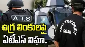 150 మందిపై యూపీ ఏటీఎస్ నజర్.. పాక్ టెర్రర్ నెట్‌వర్క్‌తో లింకులపై దర్యాప్తు..