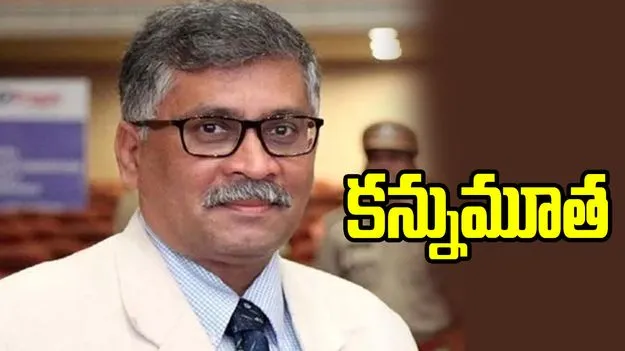 రిటైర్డ్ ఐపీఎస్ అధికారి బాలసుబ్రహ్మణ్యం కన్నుమూత