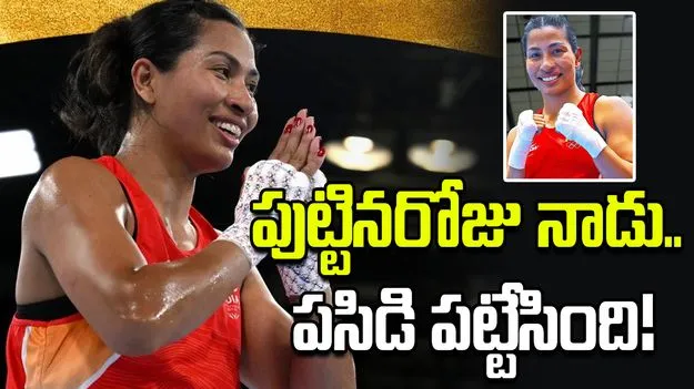 ఆసియా క్రీడలు: బాక్సింగ్‌లో లవ్లీనా సంచలనం.. భారత్‌కు మరో పసిడి