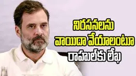 నిరసనలను వాయిదా వేయండి.. రాహుల్ గాంధీకి ఢిల్లీ వ్యాపారుల విజ్ఞప్తి
