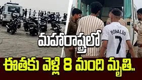 మహారాష్ట్రలో విషాదం.. ఈతకు వెళ్లి 8 మంది మృతి