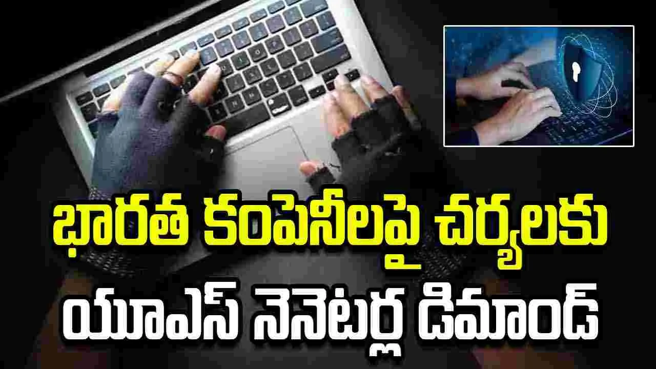 ఆ మూడు భారతీయ కంపెనీలపై చర్యలు తీసుకోండి: యూఎస్ సెనెటర్లు