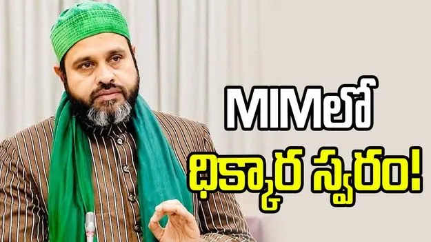 మజ్లిస్‌లో ధిక్కార స్వరం.. రాజీనామాకు ఎమ్మెల్సీ రహ్మత్ ససేమిరా